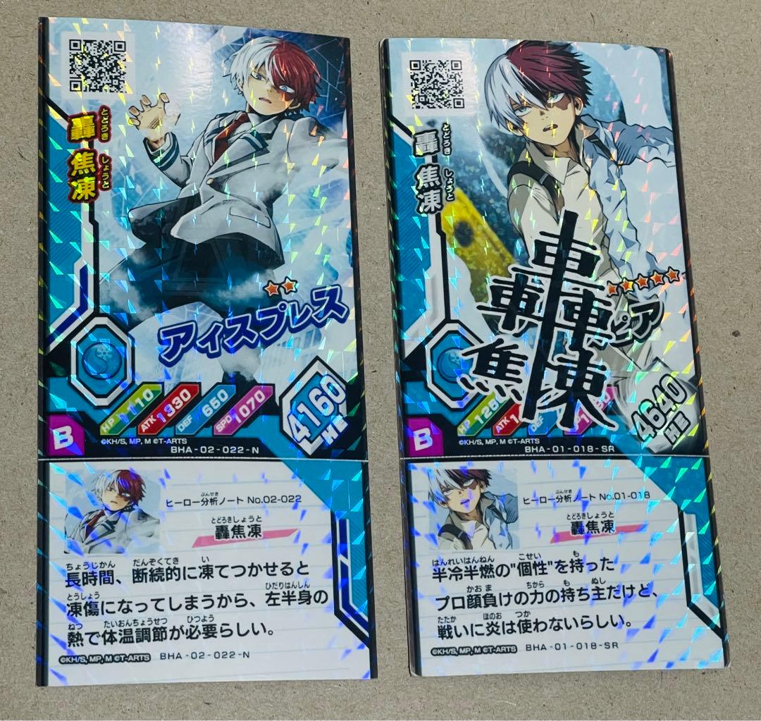 僕のヒーローアカデミア ヒロバト 轟焦凍 サイン - メルカリ