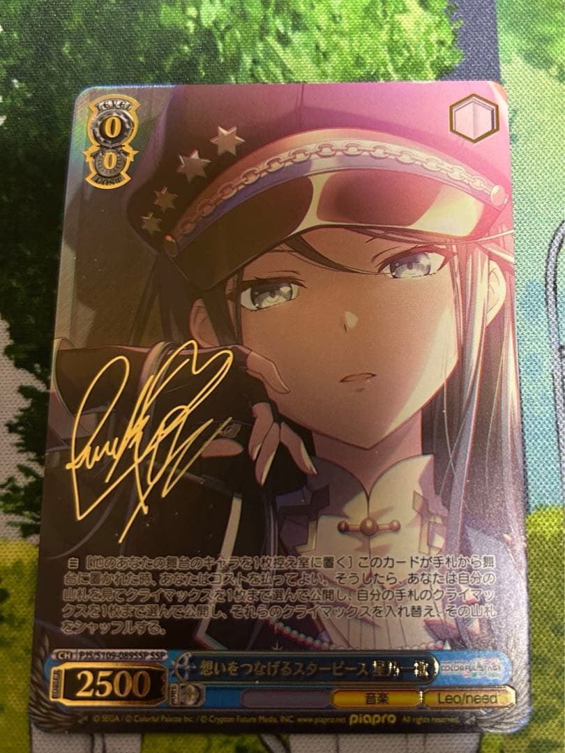 ヴァイスシュヴァルツ 思いをつなげるスターピース 星乃一歌 ssp 2025