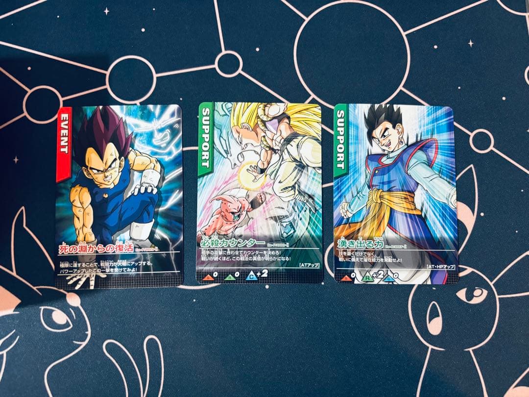 ドラゴンボール データカードダス プロモ 付録 26枚セット