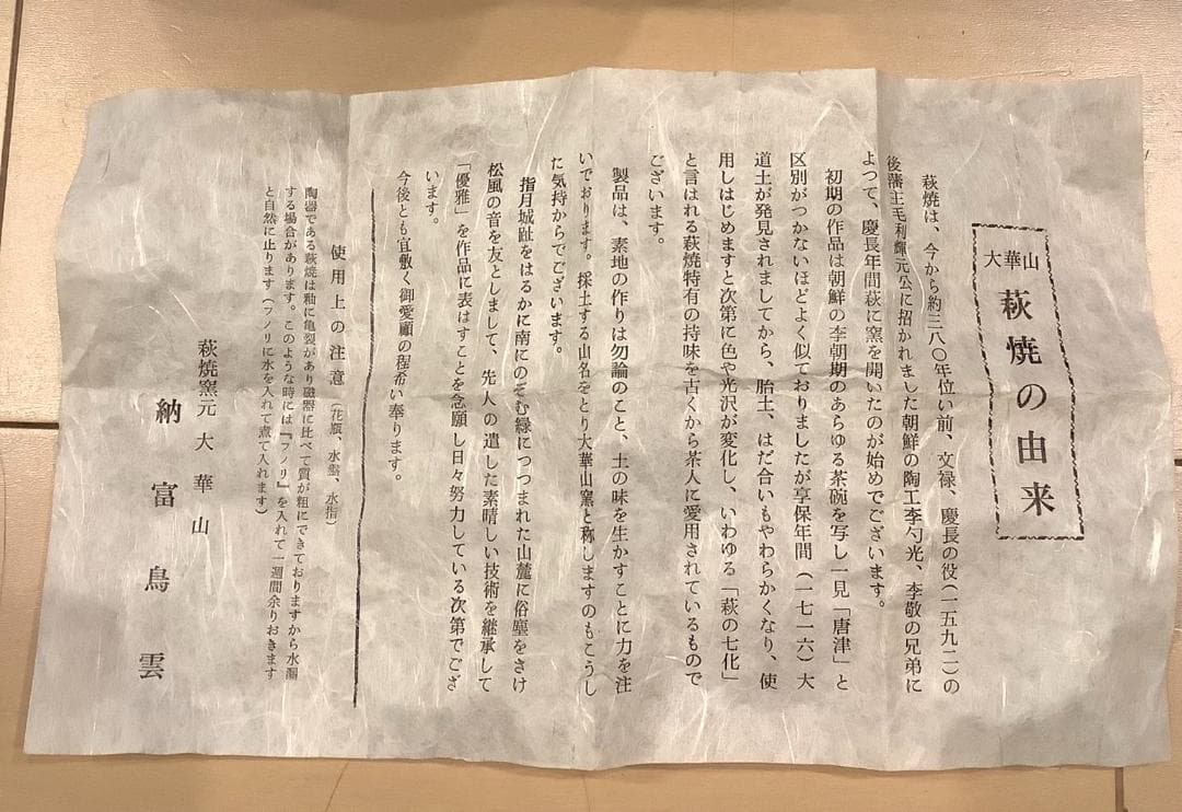 寿の字唐草文浅葱交趾末廣水指橋本岳陵作