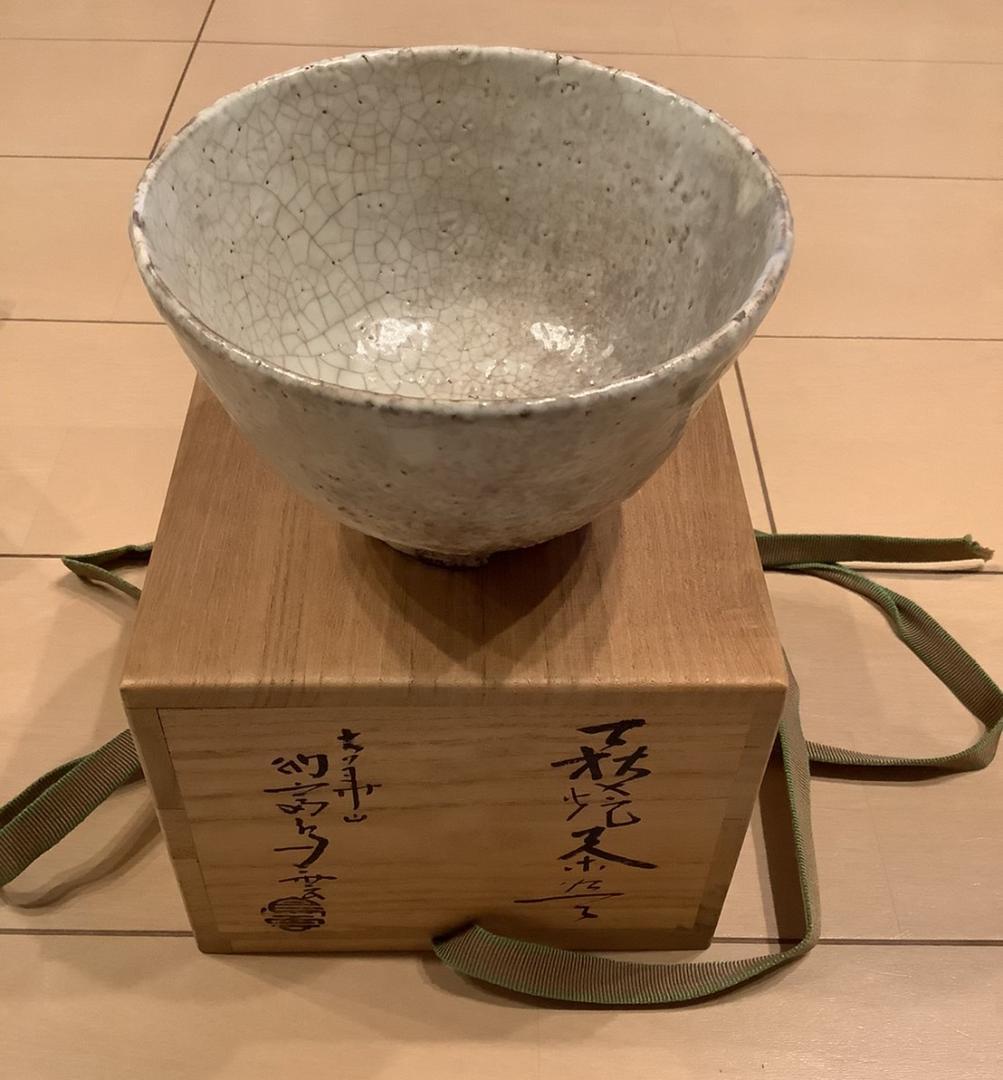 寿の字唐草文浅葱交趾末廣水指橋本岳陵作