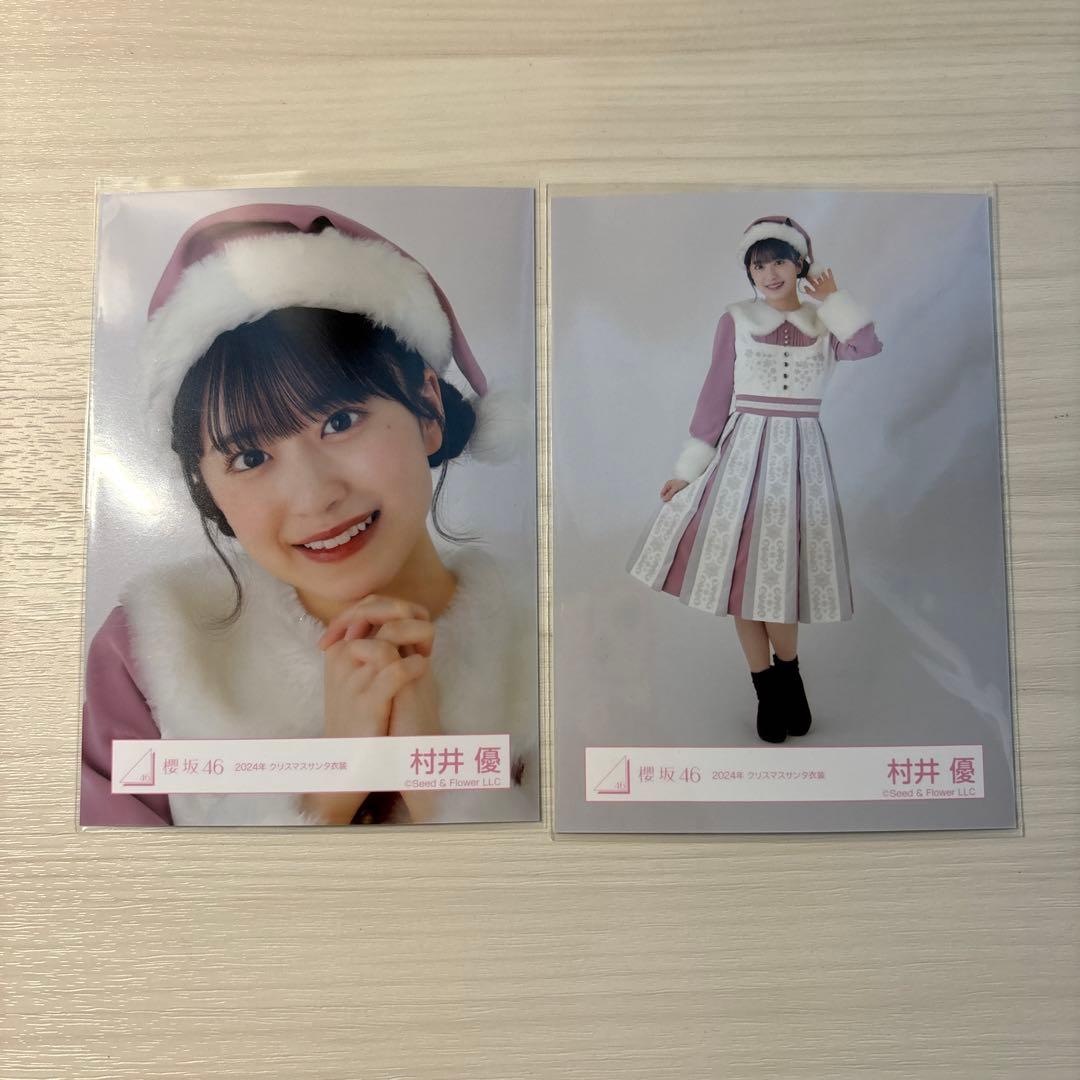 櫻坂46 村井優 生写真直筆クリスマスサンタヨリ