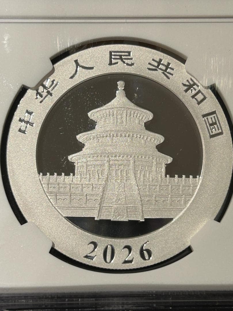 最高鑑定】2026年 中国 パンダ銀貨 MS70 First Releases - メルカリ