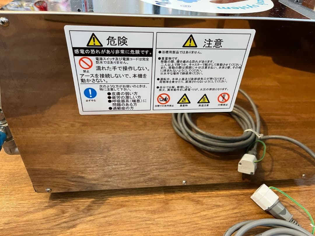 ターレス ペット用 マイクロバブル発生装置 業務用