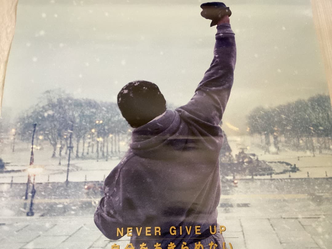 ★大型B1ポスター/ロッキー/ザファイナル/シルベスタースタローン/ピン穴無P1