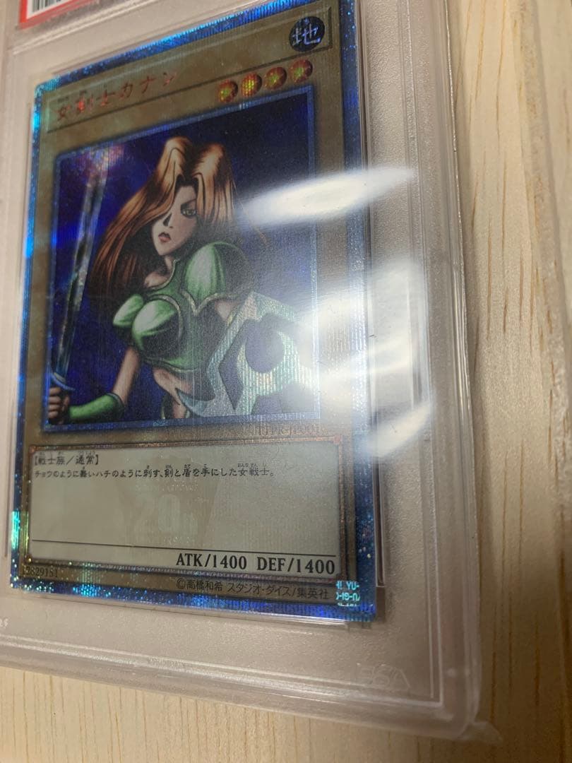 【最終価格】遊戯王　女剣士カナン　20th シークレットレア　PSA10