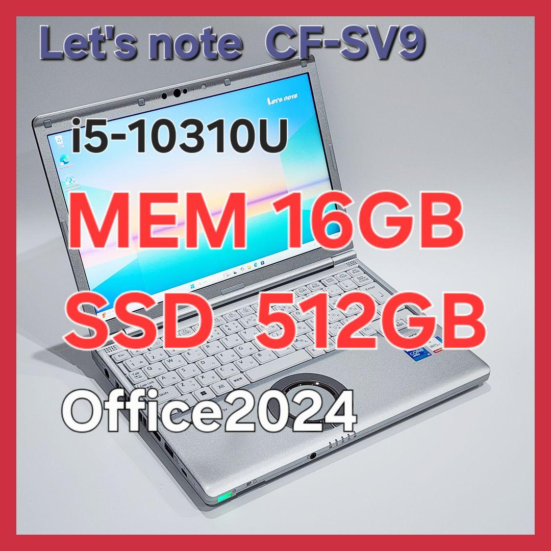 レッツノートCF-SV9☆16G☆512G☆Office [275] - メルカリ