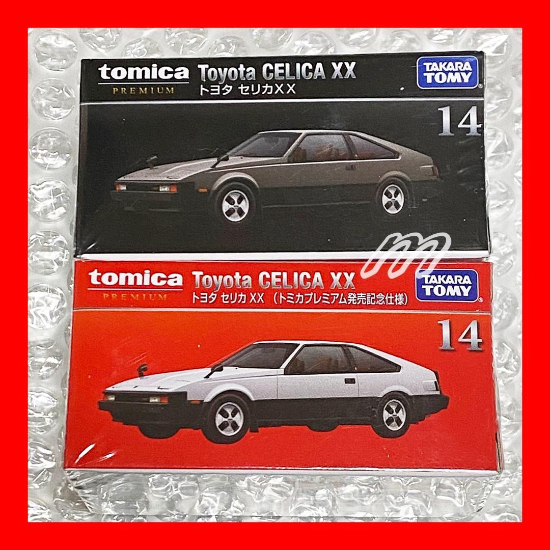 ⭐️トミカプレミアム トヨタ セリカXX（トミカプレミアム発売記念仕様