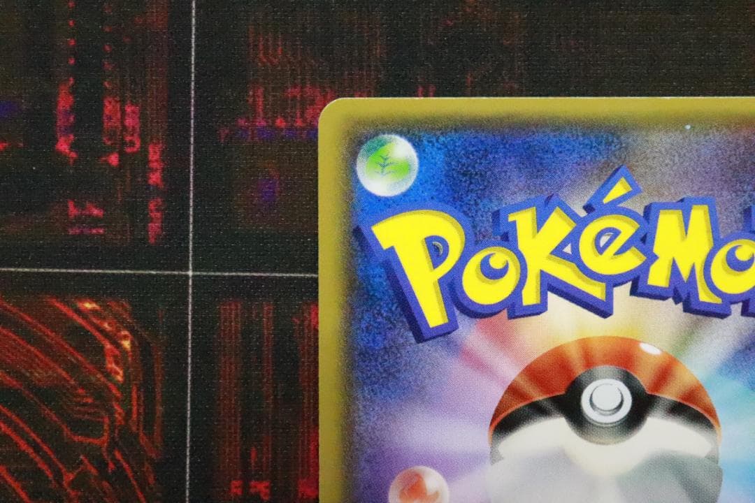 レックウザEX プロモ 2枚セット 45-MY1019-10C