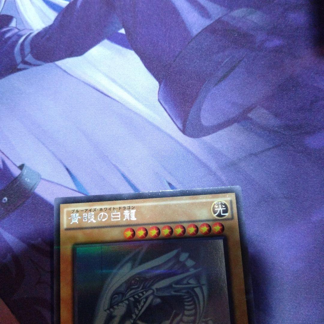 遊戯王　ブルーアイズホワイトドラゴン　ホログラフィックレア　パラレル　極美品