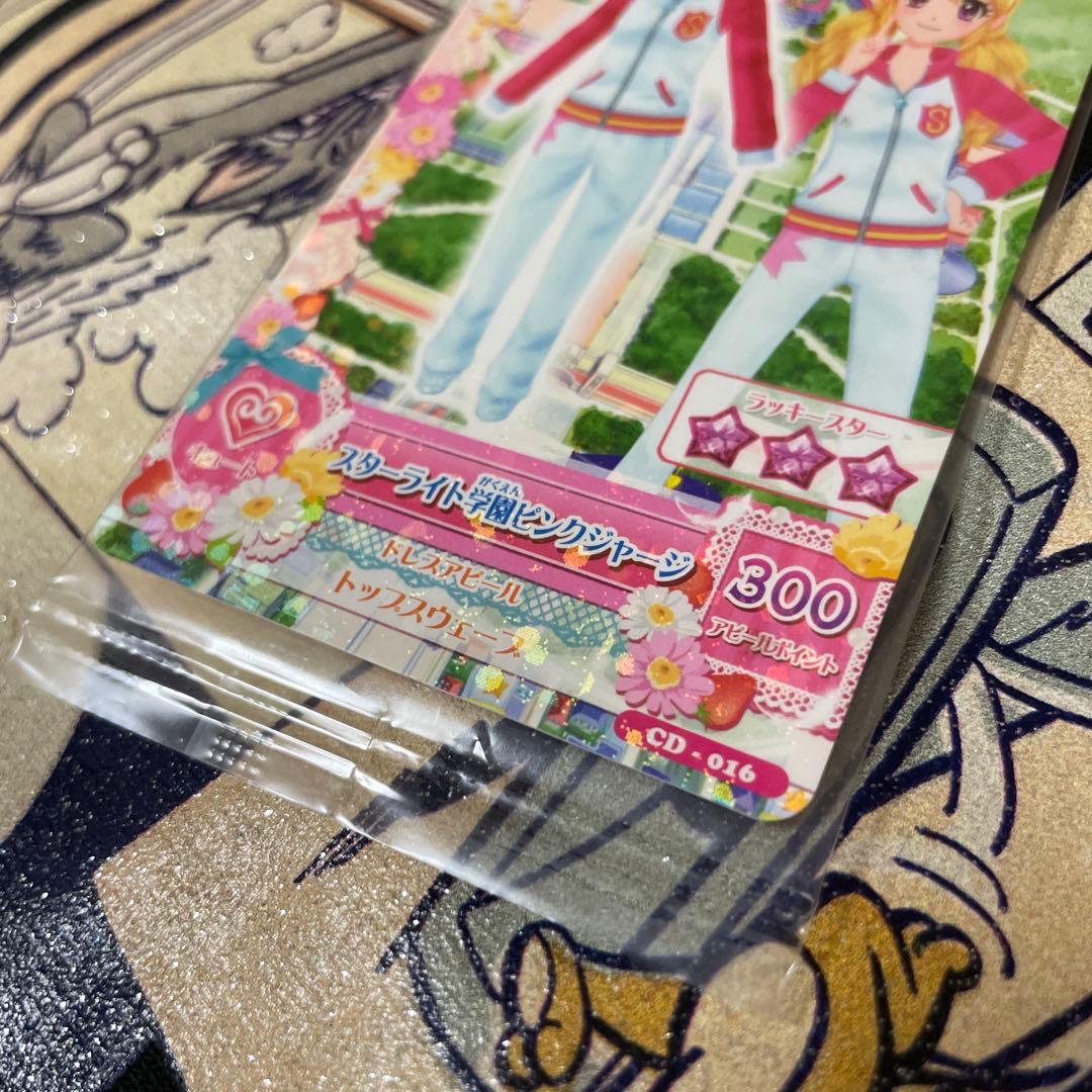 アイカツカード スターライト学園ピンクジャージ アイカツカード 【CD