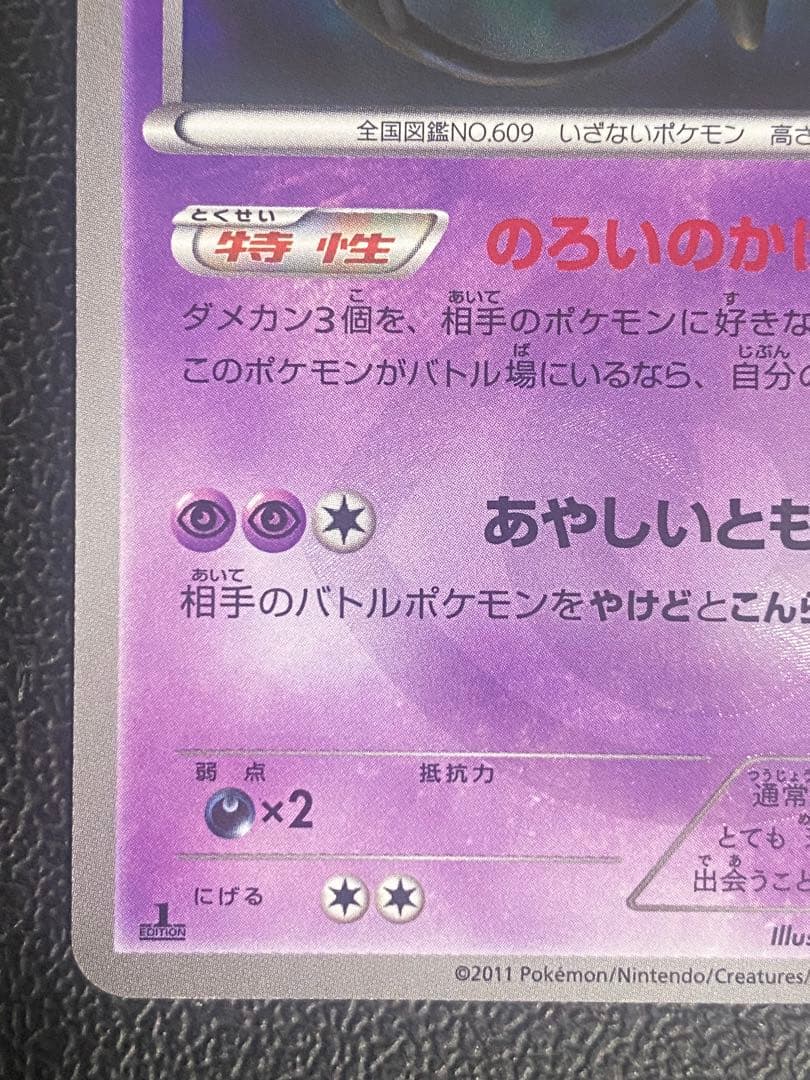 シャンデラ UR BW3