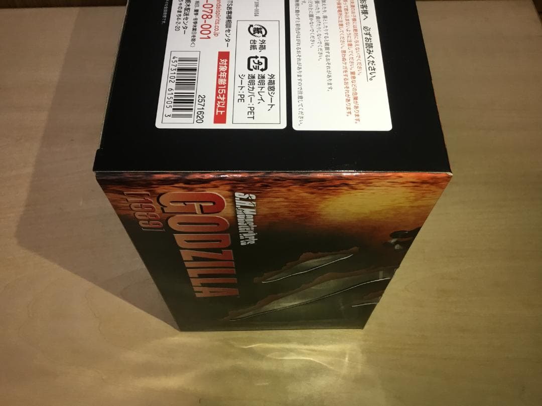 S.H.MonsterArts　ゴジラ（1989）