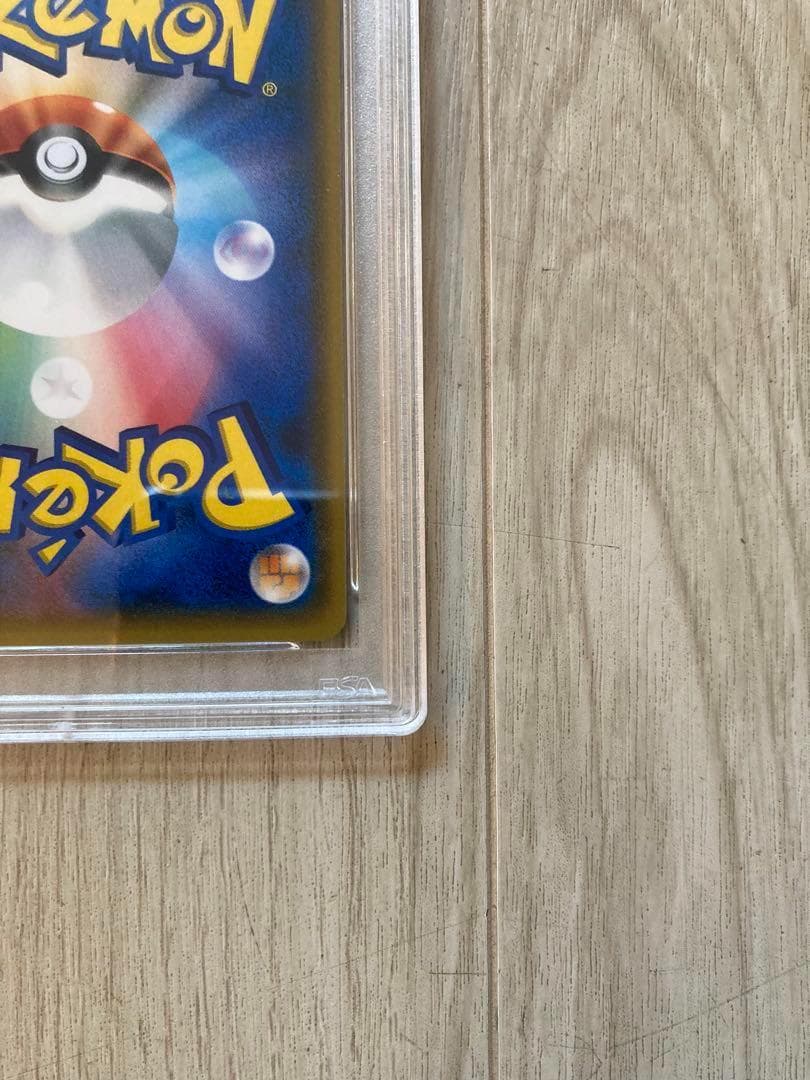 がんばリーリエSR PSA10 SM4+ GXバトルブースト 119/114 がんばリーリエ