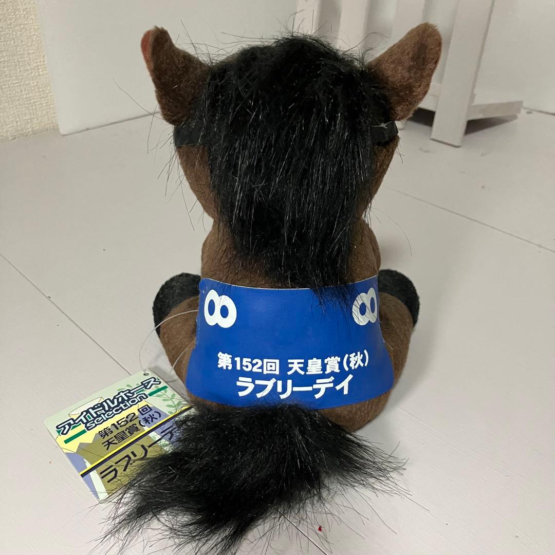 レアアイドルホース　ラブリーデイぬいぐるみ　M 　天皇賞(秋)