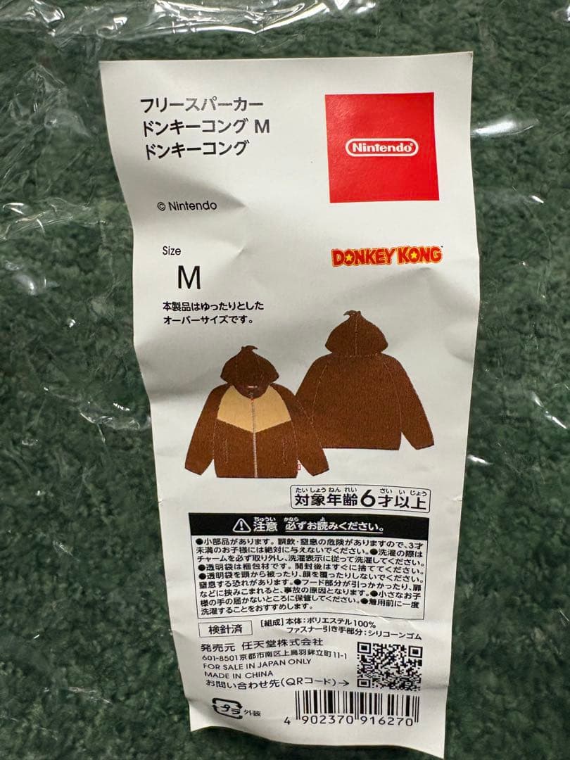 USJ Nintendo ドンキーコングパーカー　DKパワーアップバンドセット