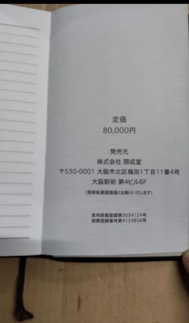 レア】競馬必勝本 『覇王』 - メルカリ