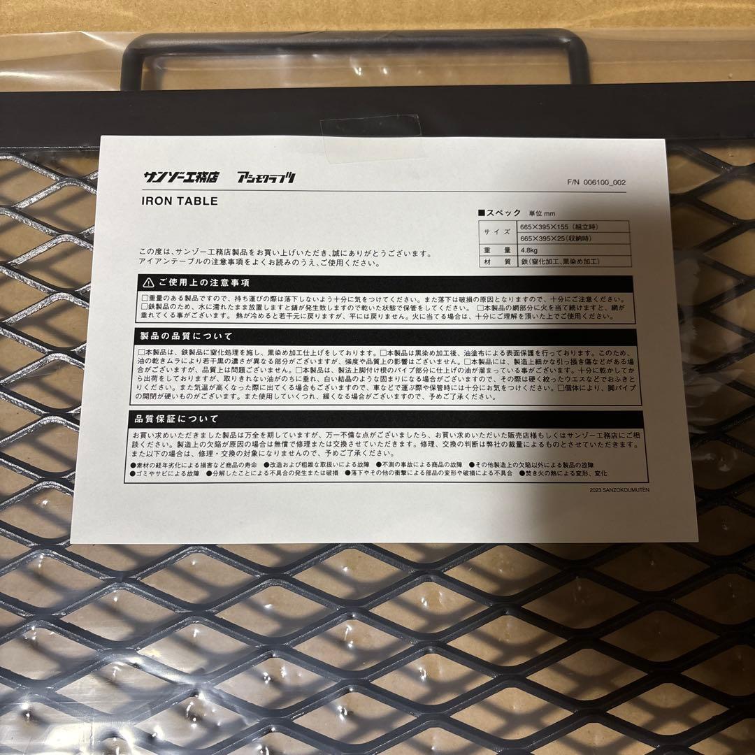 週末価格】アイアンテーブル低っ アシモクラフツ サンゾー工務店
