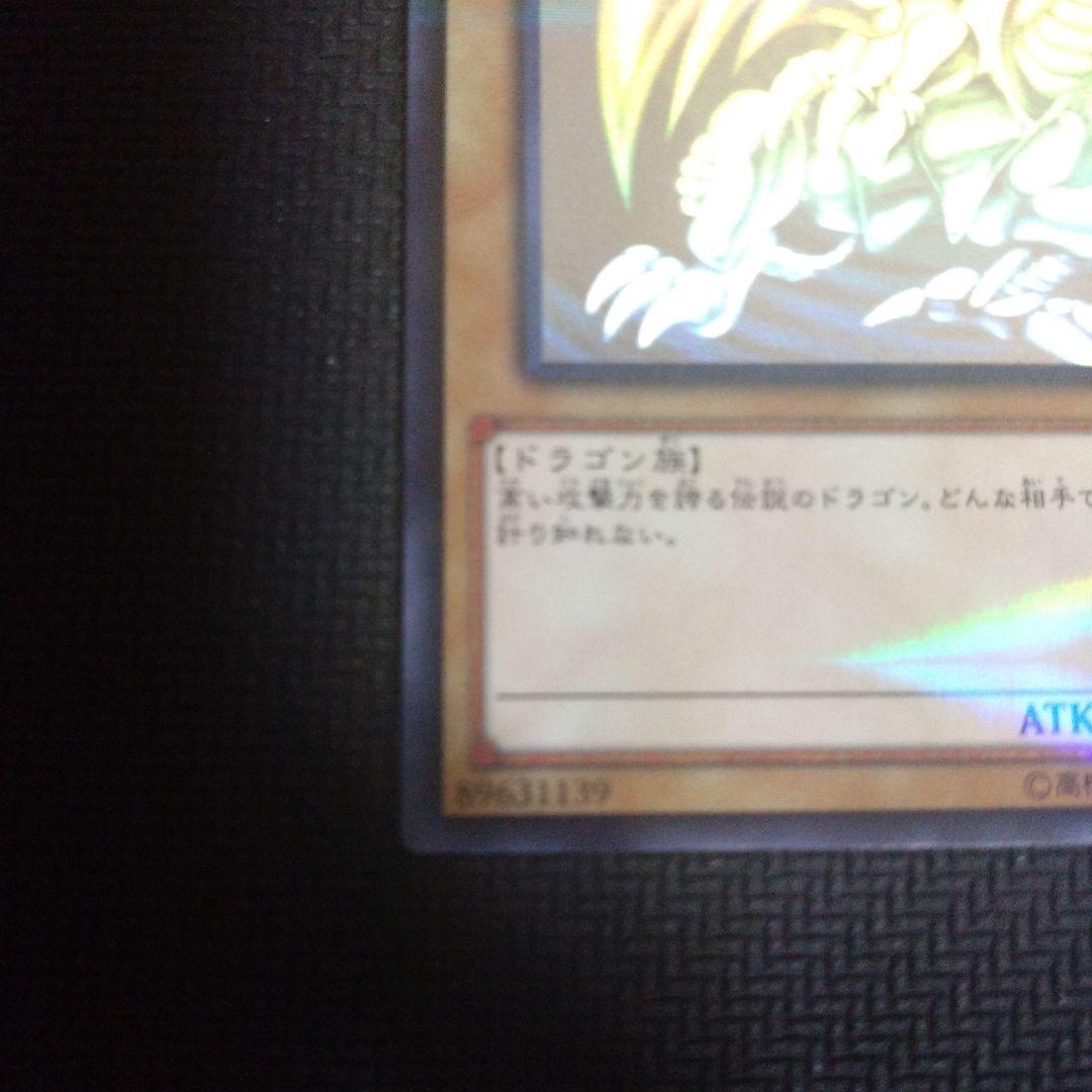 青眼の白龍 ホロカード