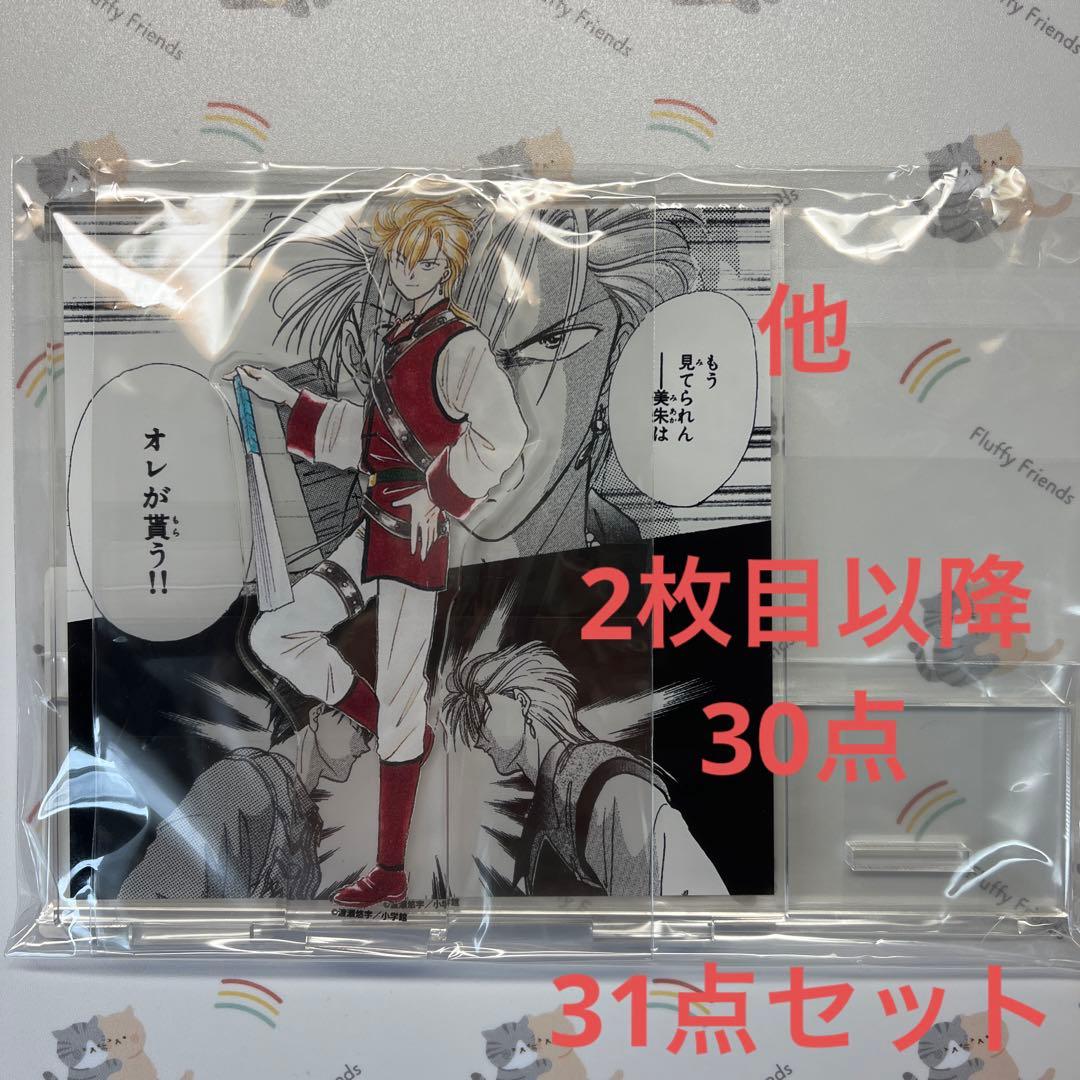 ふしぎ遊戯 翼宿