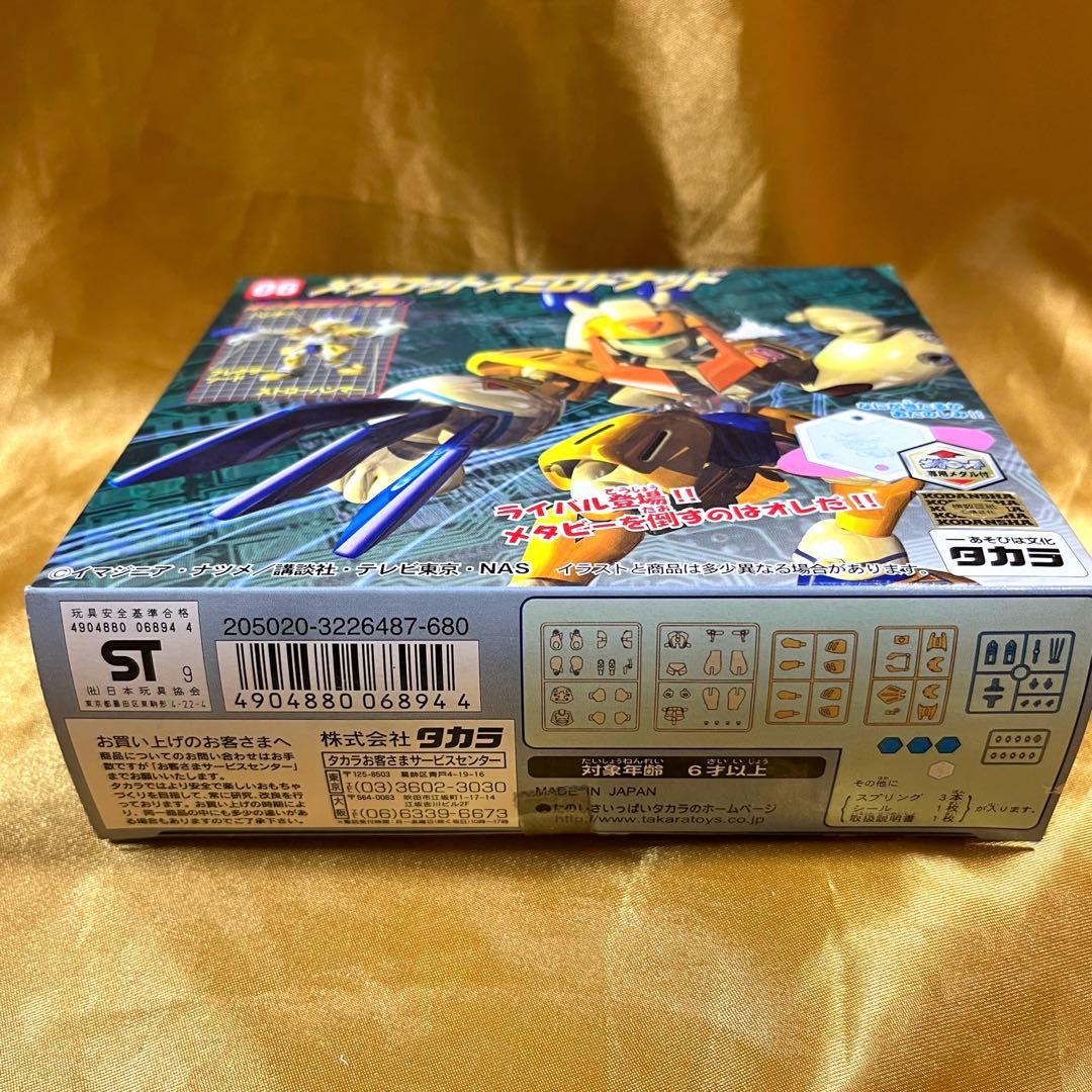 タカラ メダロット バトルメダロット メダロットスミロドナッド 新品未