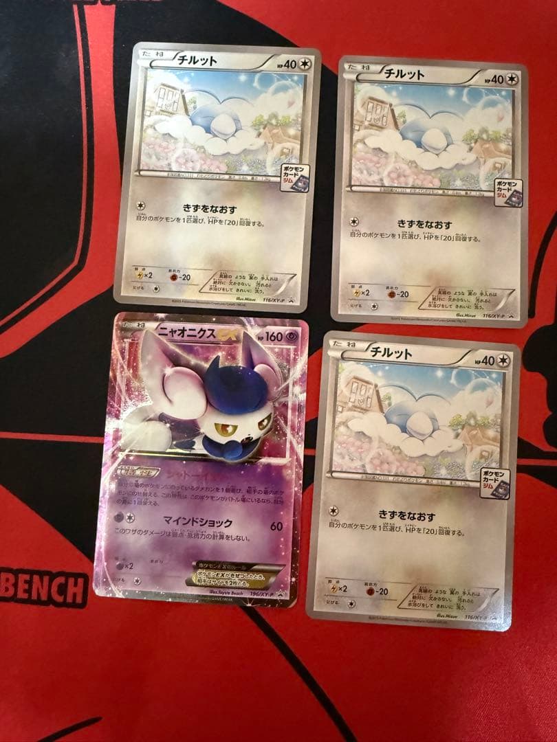 ポケモンカード プロモ まとめ売り