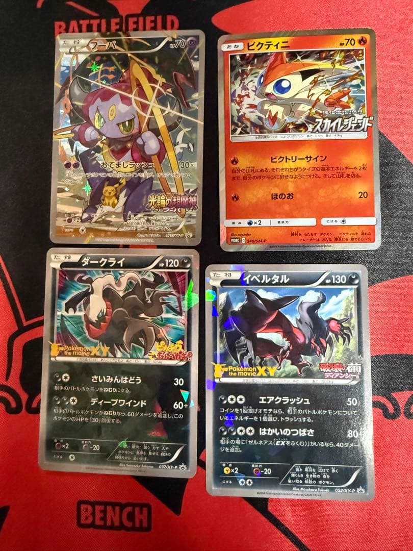 ポケモンカード プロモ まとめ売り