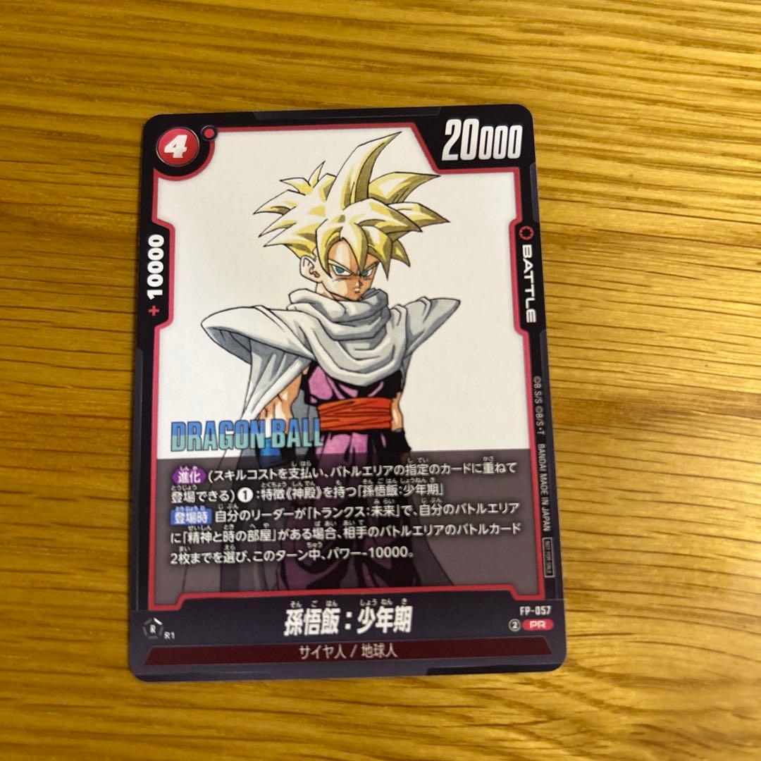 ジャンプフェスタ2026 ドラゴンボールカードゲーム バトルパック