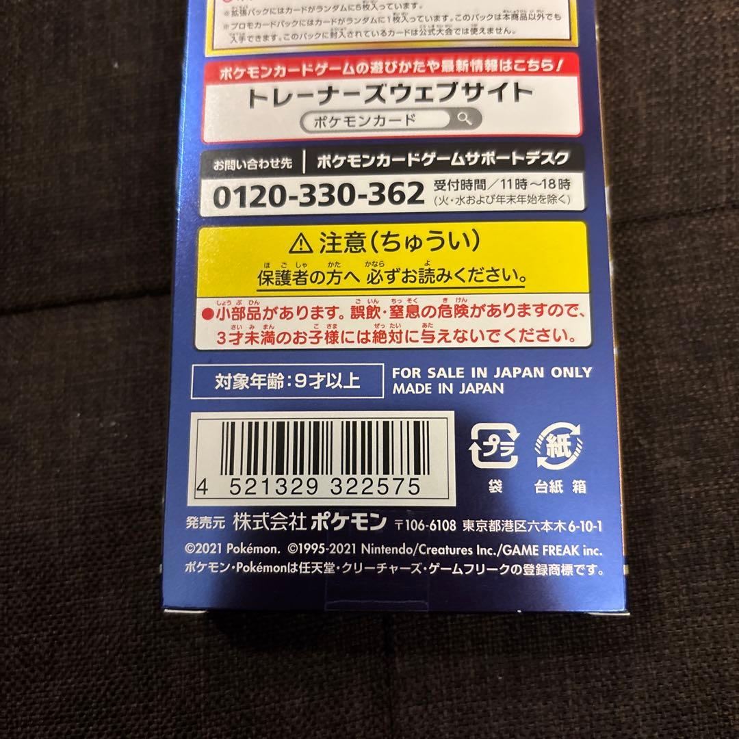 ポケモンカード　25th アニバーサリーコレクション　スペシャルセット