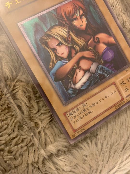 No.704 遊戯王 美品 ヂェミナイエルフ レリーフ BC-34