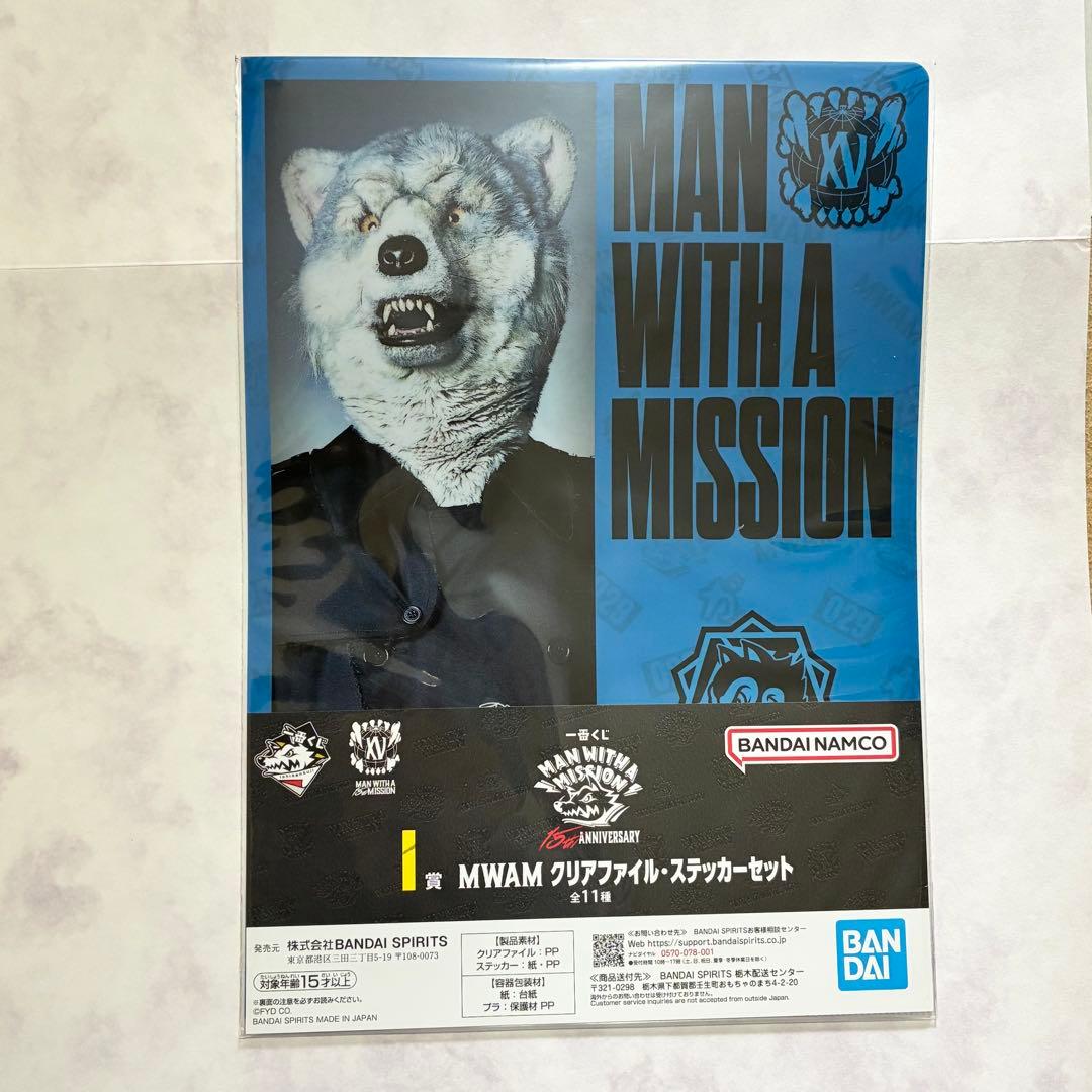 マンウィズ一番くじ I賞 カミカゼボーイ(タテ) クリアファイル