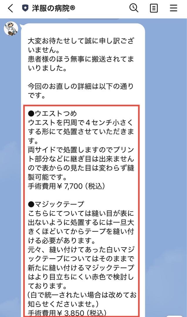 特注加工】DARC SPORTS (ウエスト28inch→26〜27inch)