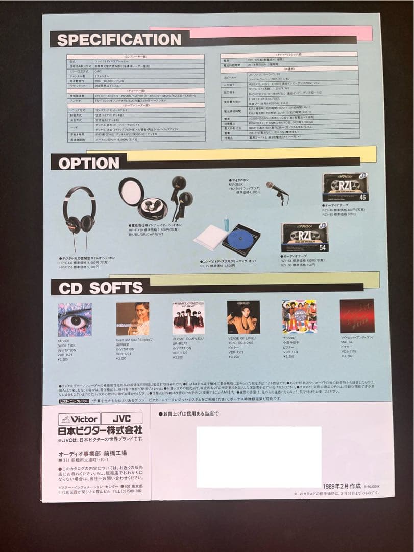 【美品 希少】BUCK-TICKシーディアンカタログセット