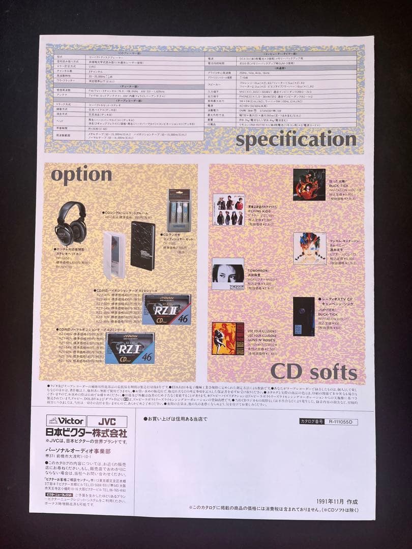 【美品 希少】BUCK-TICKシーディアンカタログセット