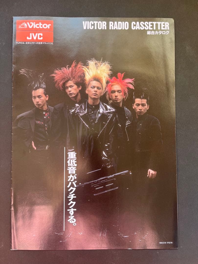 【美品 希少】BUCK-TICKシーディアンカタログセット