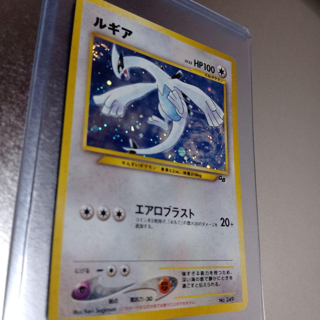 ルギア_「ポケモンカードGB2 GR団参上！」 おまけカード PROMO 第2…