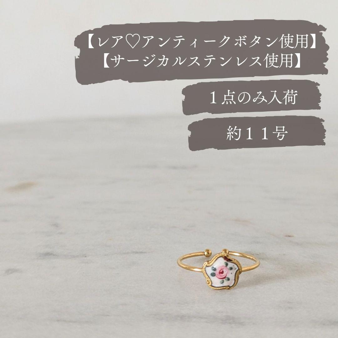 No.140 おまとめご依頼 リング3点＆ピアス1点