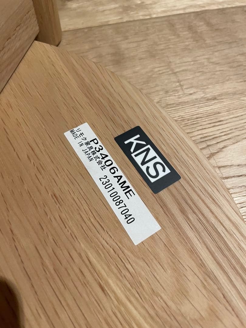 カリモク 木製スツール 無垢材 ナチュラル 美品