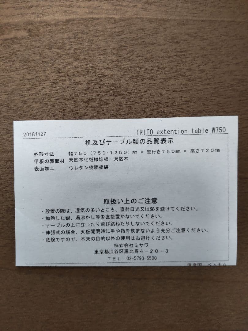 Unico ウォールナット 拡張 ダイニングテーブル