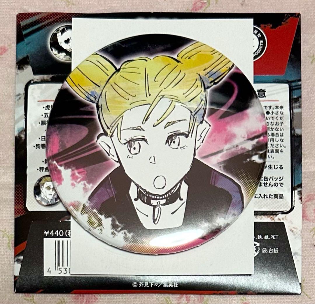 呪術廻戦 芥見下々 呪術廻戦展 西宮桃 コレクション缶バッジ 死滅回游