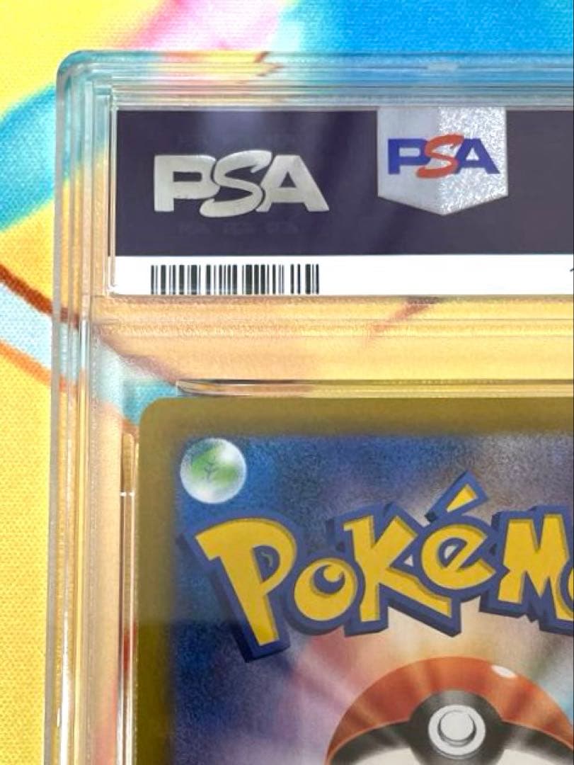 【PSA10】ガラルの仲間たち SR VMAXクライマックス 258/184