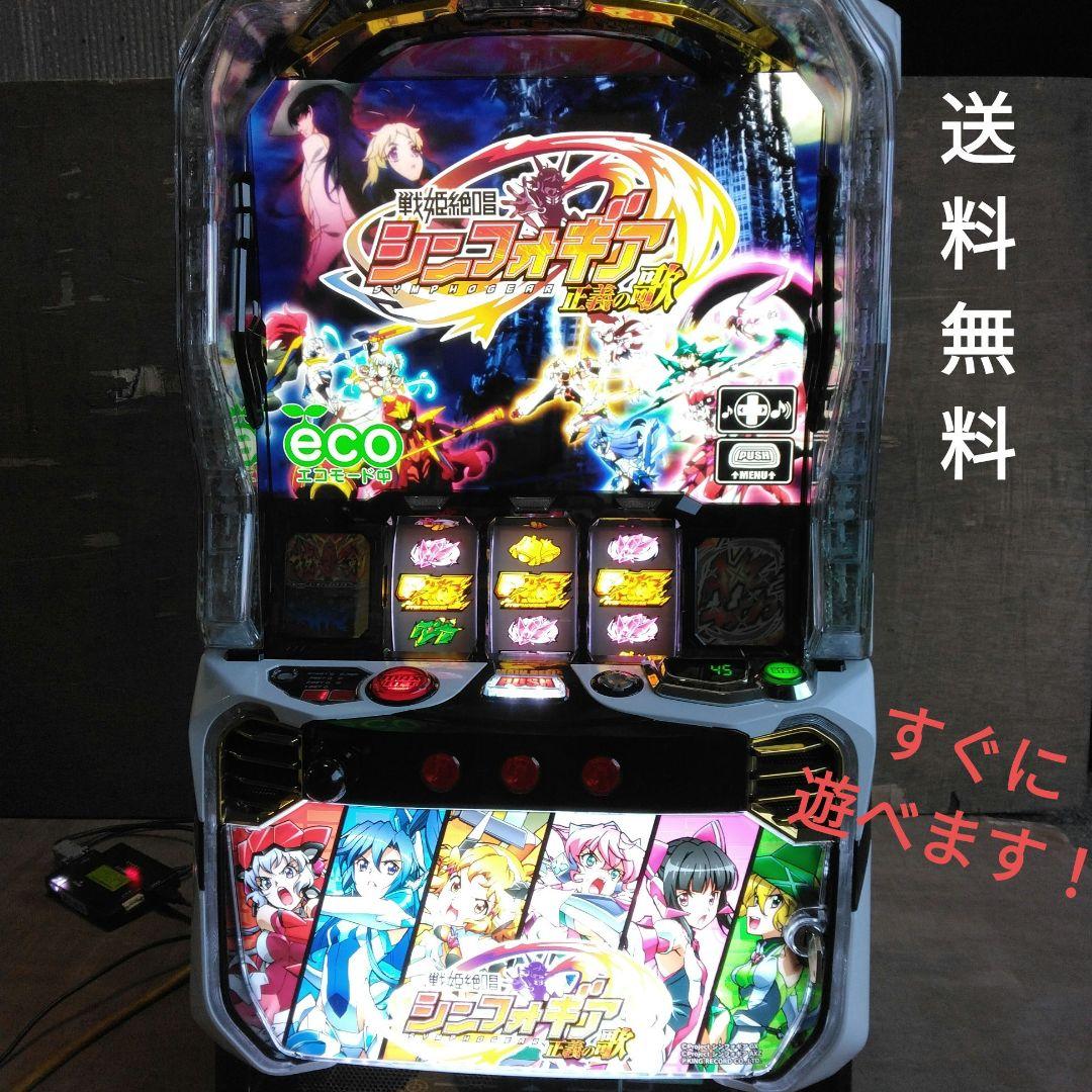 家庭用改造済み パチスロ 実機 スマスロ 戦姫絶唱シンフォギア正義の歌