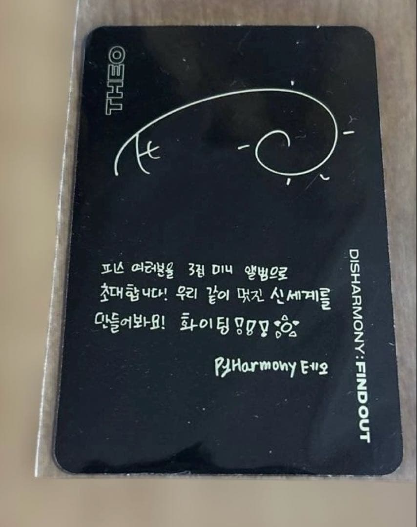 p1Harmonyピーワンハーモニー テオ THEOトレカ - メルカリ