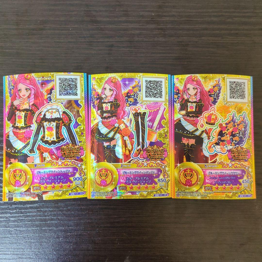 アイカツカード エルザ フォルテ ブルーミングクイーンコーデ - メルカリ