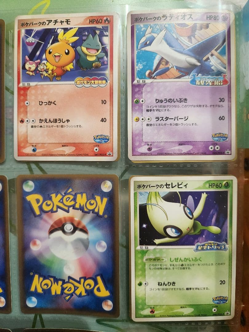 ポケパーク フォレストシート ピカチュウ ポケカ 12枚セット - メルカリ