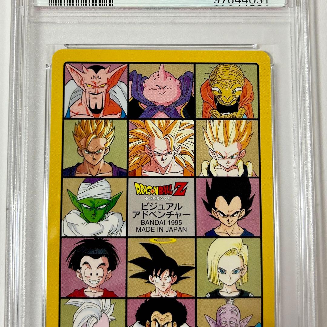 し*ー様 【PSA10】 ドラゴンボール ビジュアルアドベンチャー No. 23