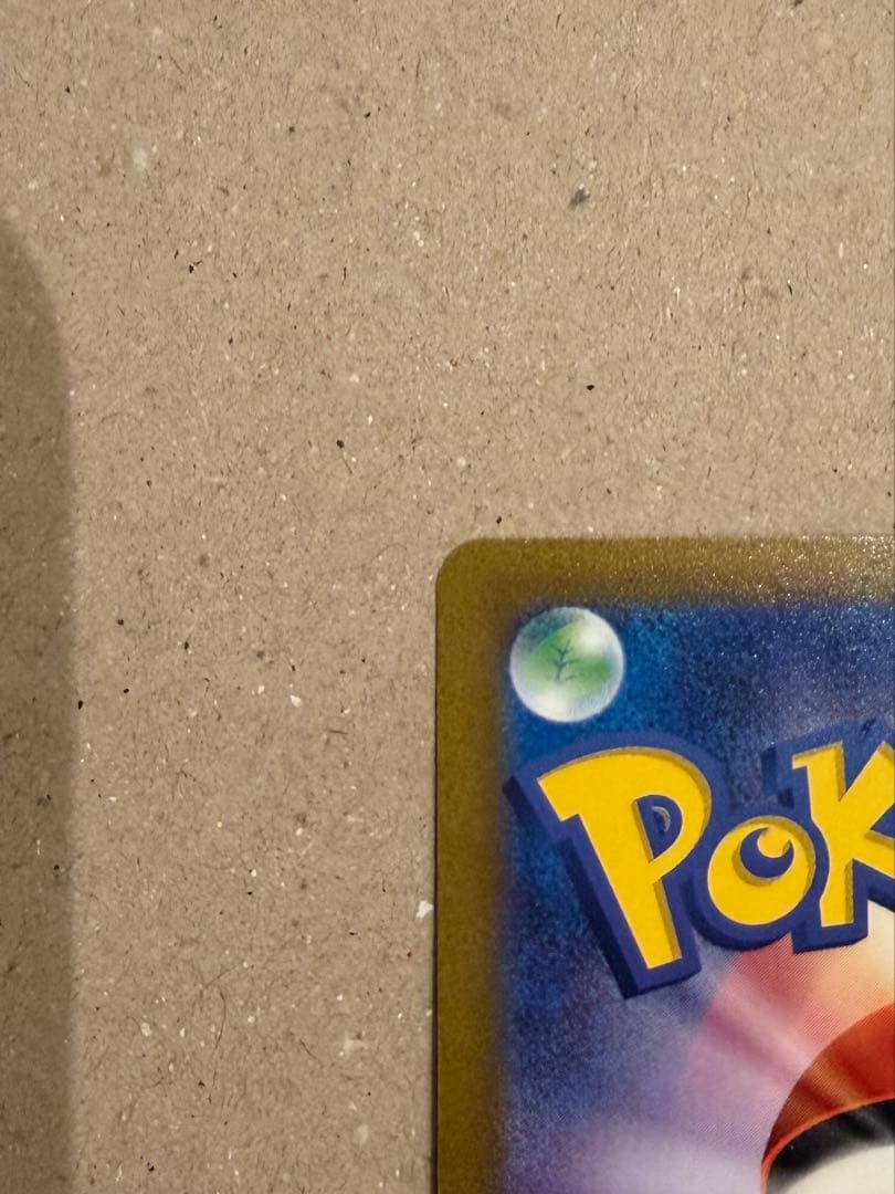 ナンジャモ SAR SV2D クレイバースト 096/071 美品