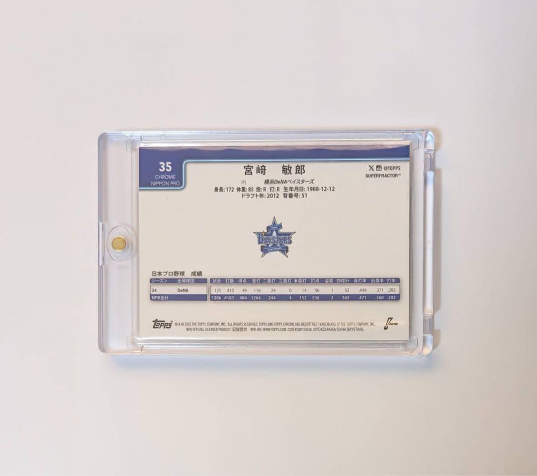 Topps Chrome NPB 宮崎敏郎 スーパーリフラクター 1of1 - メルカリ