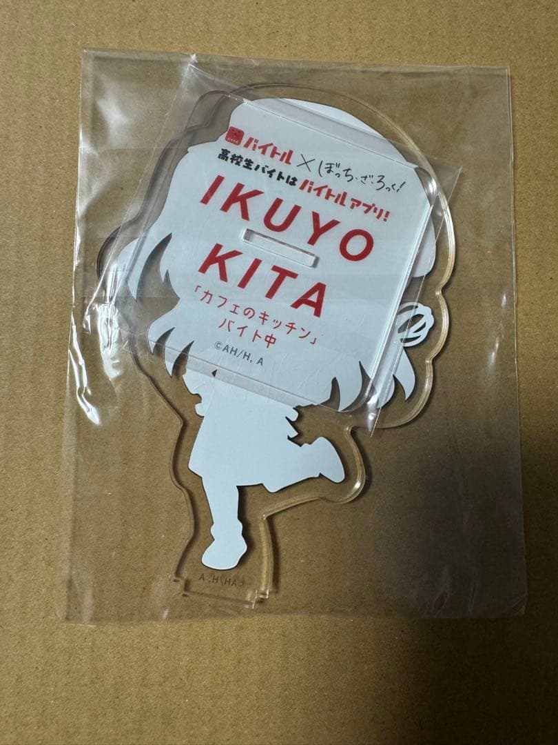 ぼっち・ざ・ろっく！ 喜多郁代 アクリルスタンド　バイトルコラボ