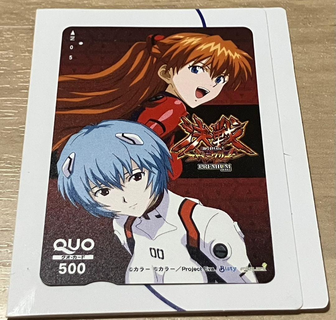 80枚限定 エヴァンゲリオン アスカ レイ 非売品QUOカード 当選通知書